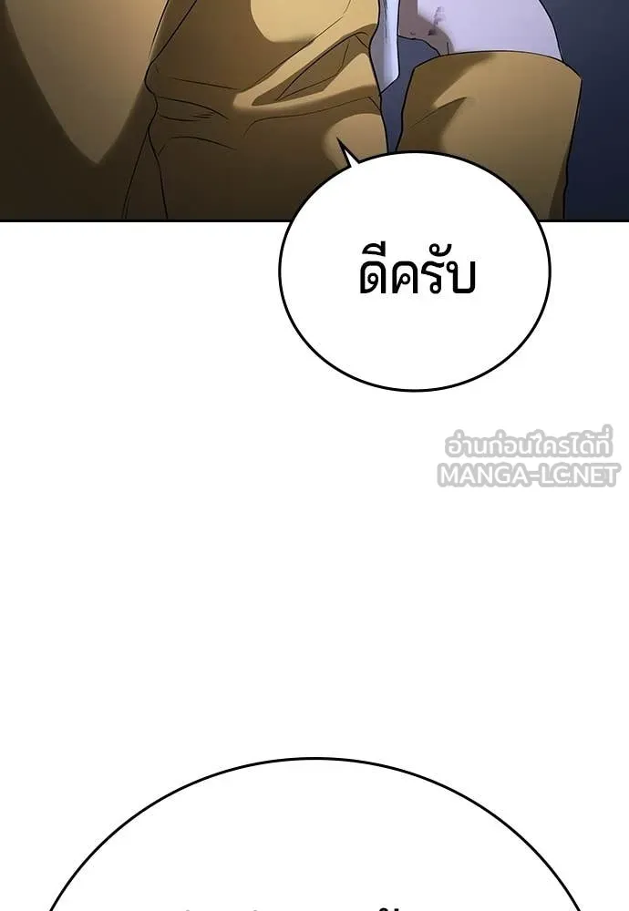 คูเซรา ตอนที่ 73 รูปที่ 78