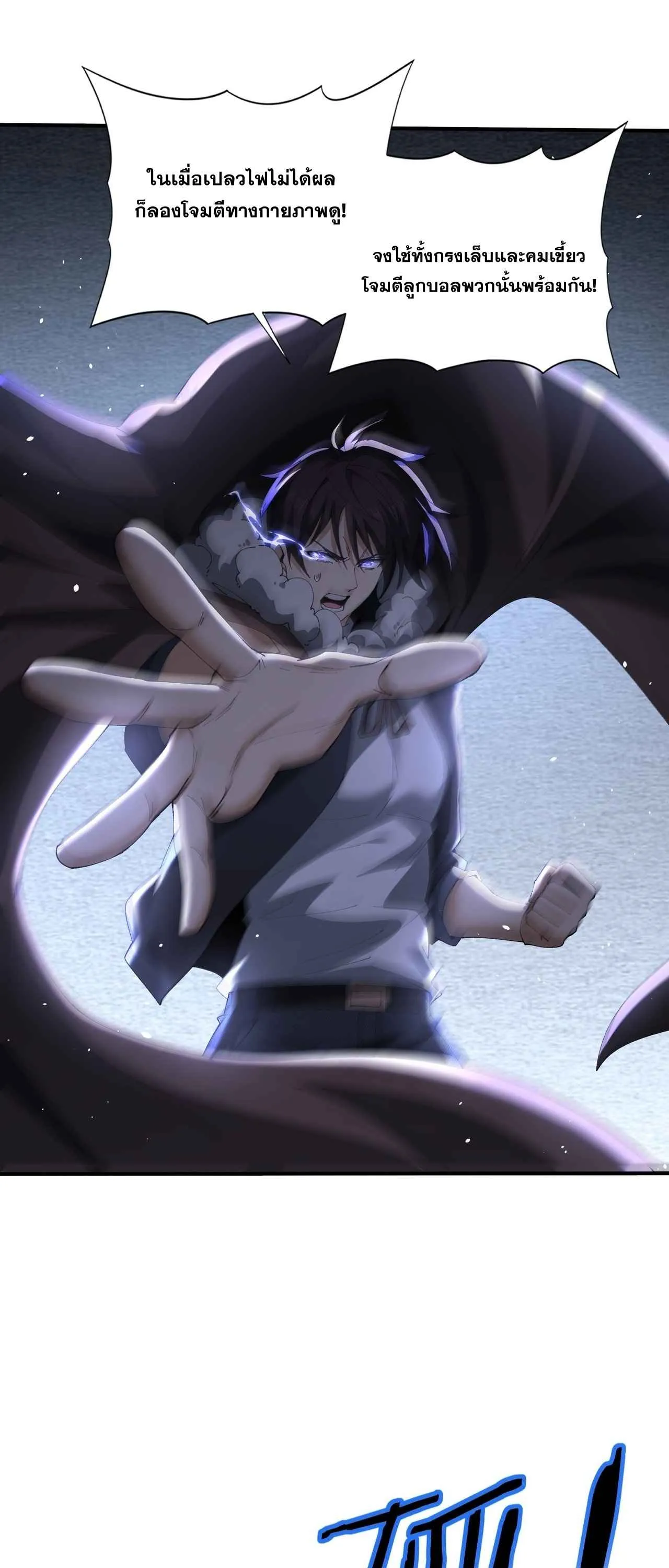 I am Drako Majstor ไหนใครว_าผ_ค_มม_งกร เป_นอาช_พท_อ_อนแอท_ส_ดไงล_ะ ตอนที่ ตอนที่ 216 รูปที่ 2
