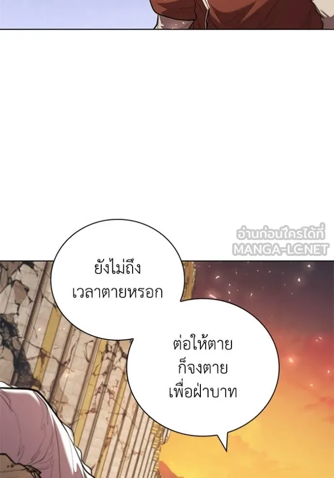 เกิดใหม่ในร่างดยุก ตอนที่ 99 รูปที่ 61