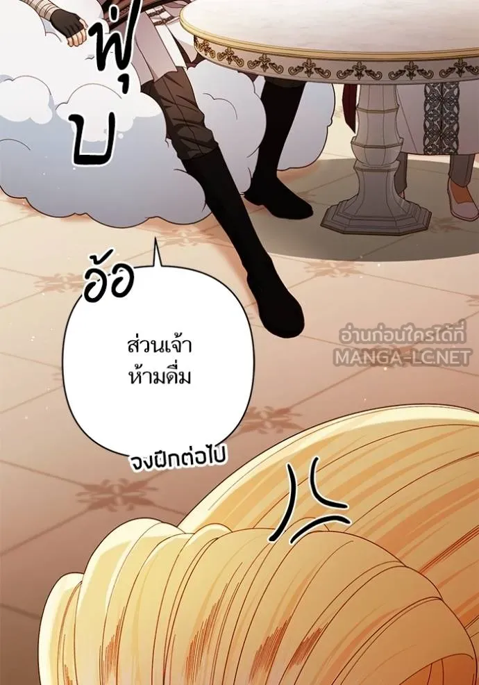 การแต่งงานครั้งใหม่ ตอนที่ 215 รูปที่ 42