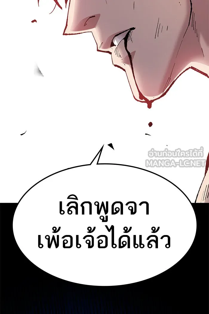 ยอดคนเลเวลทะลุ ตอนที่ 76 มนุษย์ (3) รูปที่ 162
