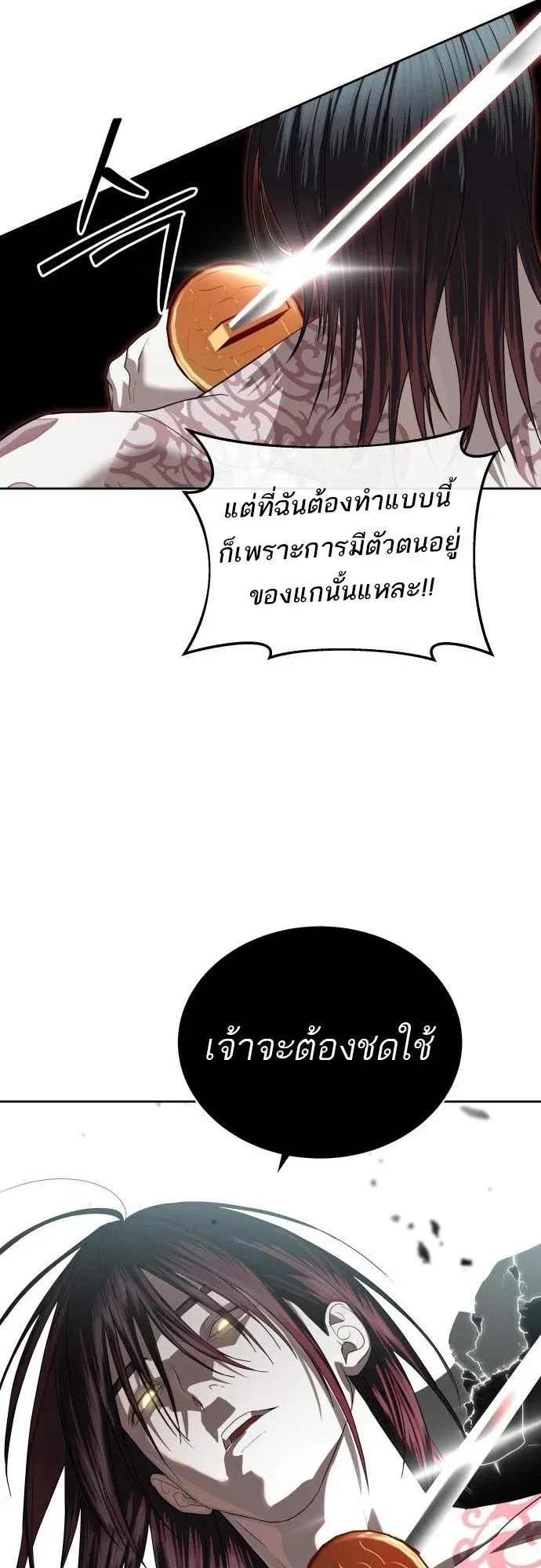 Special Civil Servant กองกำล_งพ_เศษหมอกส_เหล_อง ตอนที่ ตอนที่ 49 รูปที่ 7