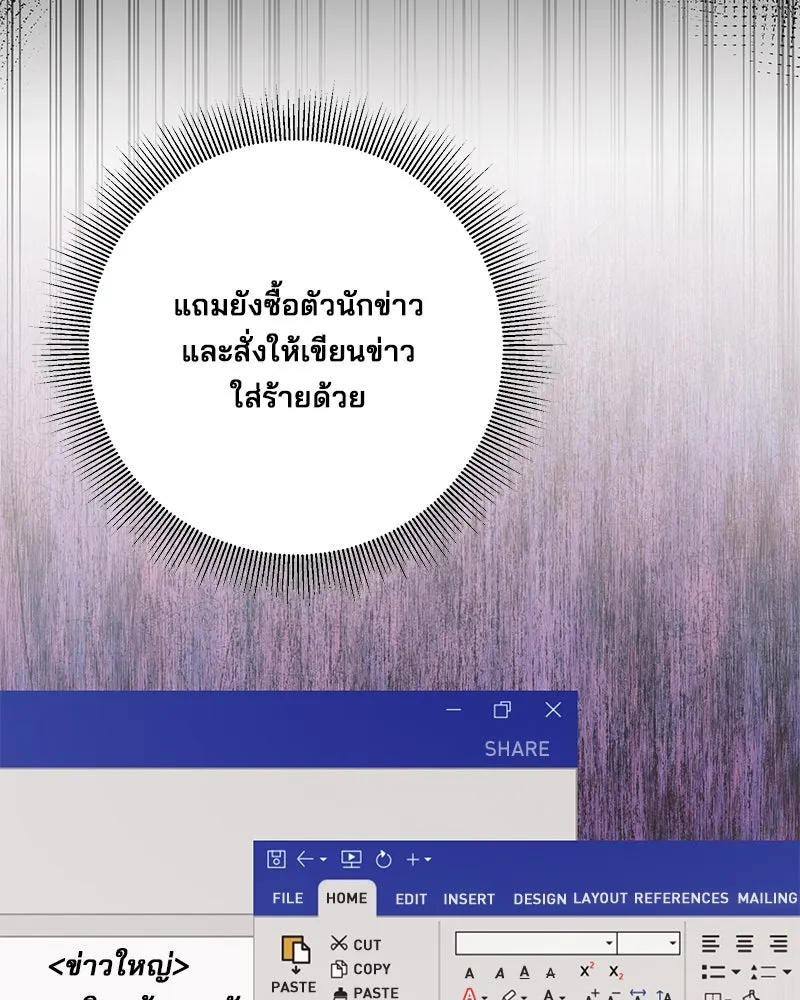 สามีที่ไม่ได้ขอ ตอนที่ 50 รูปที่ 23