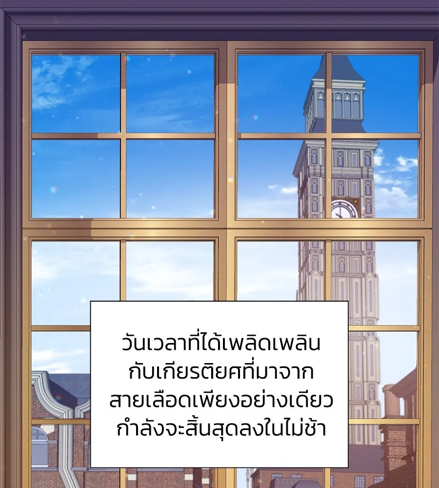 บาสเตียน ตอนที่ 26 รูปที่ 55