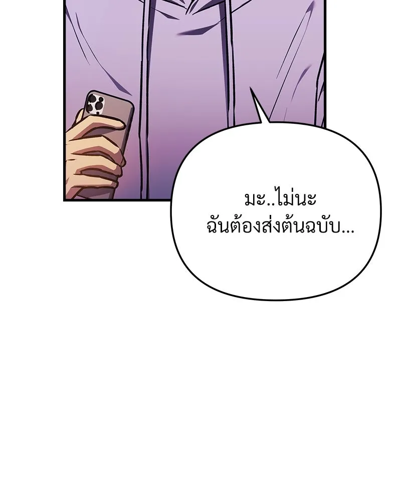 สัปดาห์นี้งดอัปตอนใหม่ ตอนที่ 21 รูปที่ 88