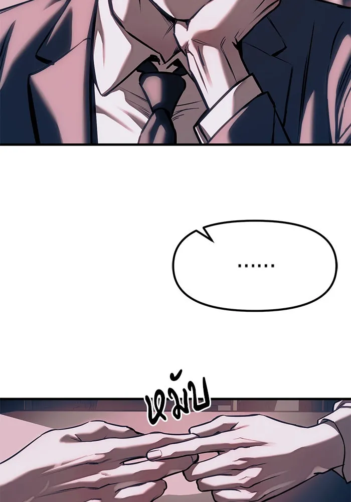 ปฏิบัติการลับบุกโรงเรียนไฮโซ ตอนที่ 106 รูปที่ 122