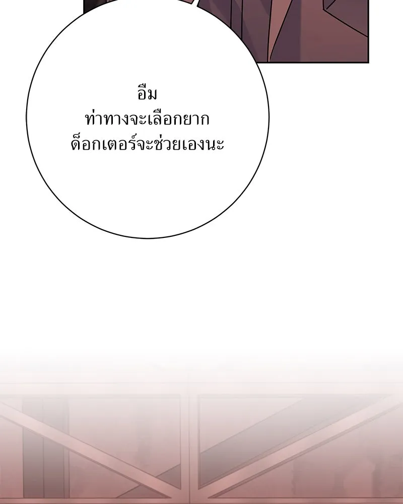 แด่ความเกลียดชัง ตอนที่ 50 รูปที่ 167