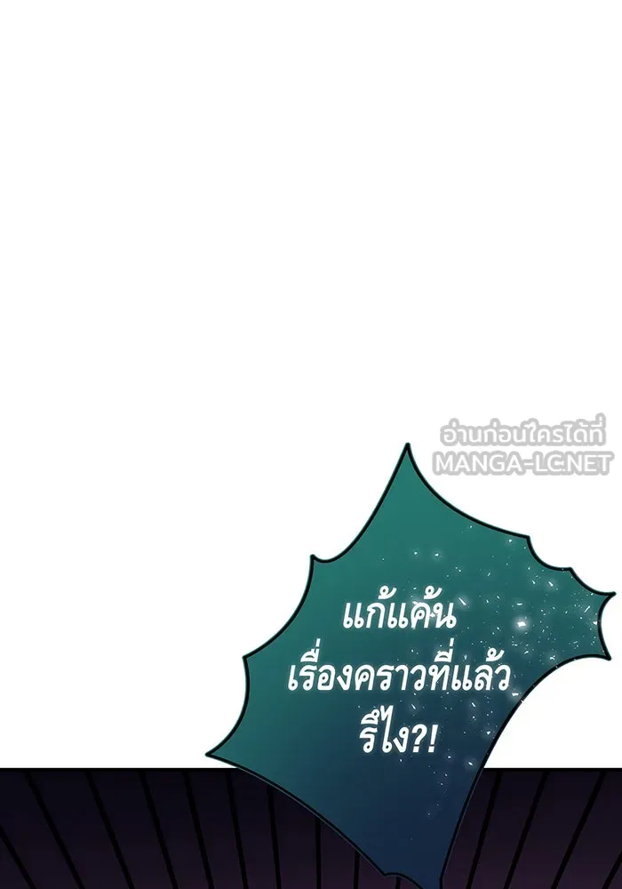 นางร้ายที่ไหนจะมีคุณธรรม ตอนที่ 125 รูปที่ 36