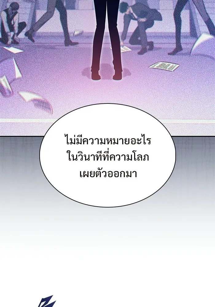 ผู้เล่นหน้าใหม่เลเวลแมกซ์ ตอนที่ 239 ชัยชนะอันสมบูรณ์ (2) รูปที่ 124