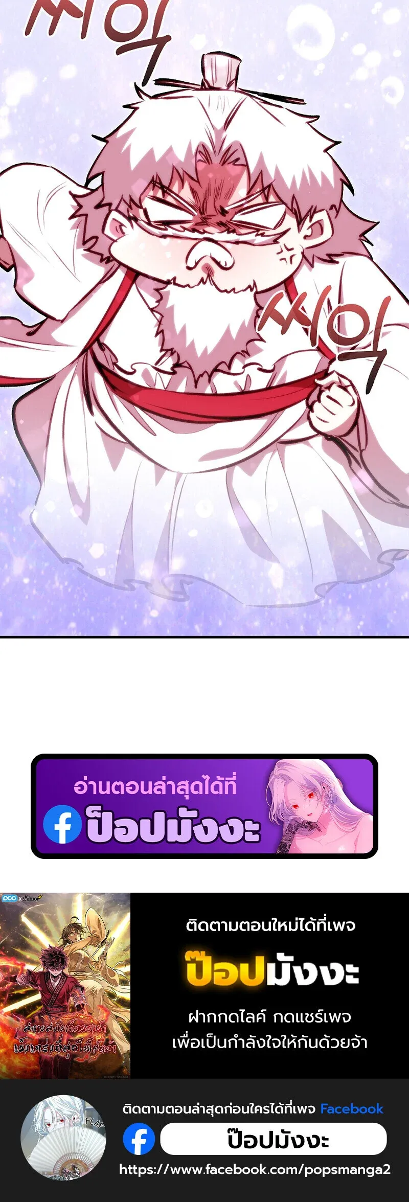 Childhood Friend of the Zenith สหายว_ยเยาว_ของข_าแข_งแกร_งท_ส_ดในใต_หล_า ตอนที่ ตอนที่ 90 รูปที่ 62