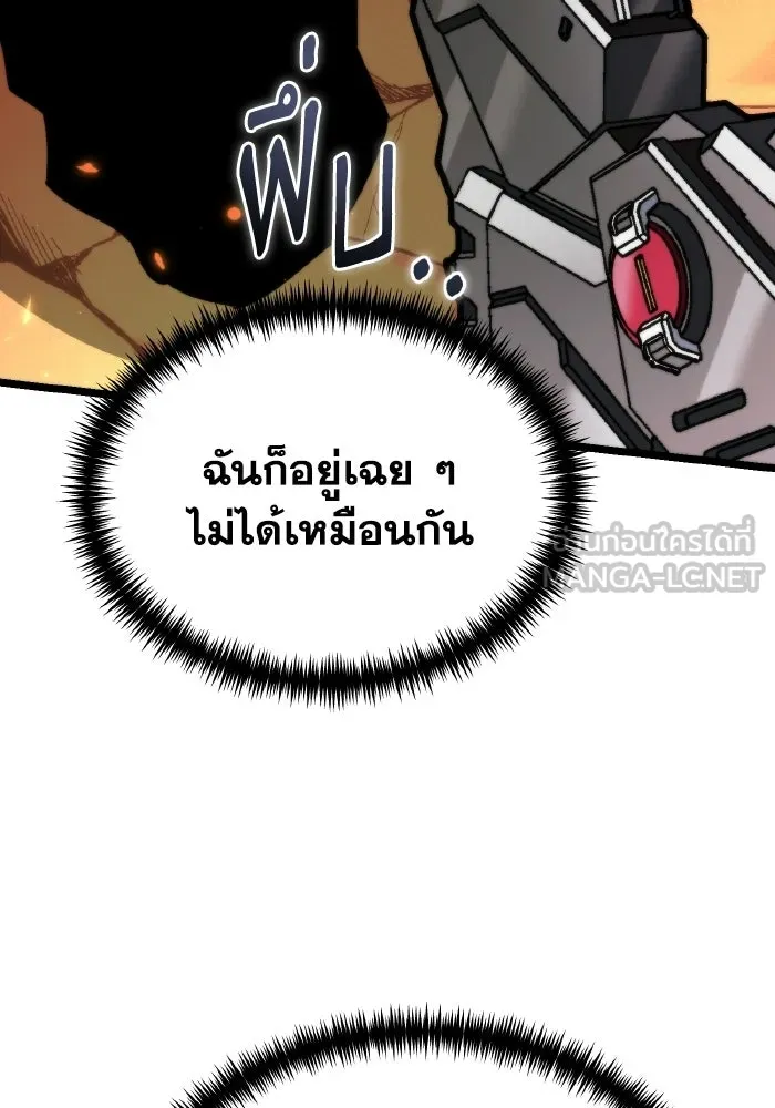 การแข่งขันของผู้เกิดใหม่ ตอนที่ 122 รูปที่ 114