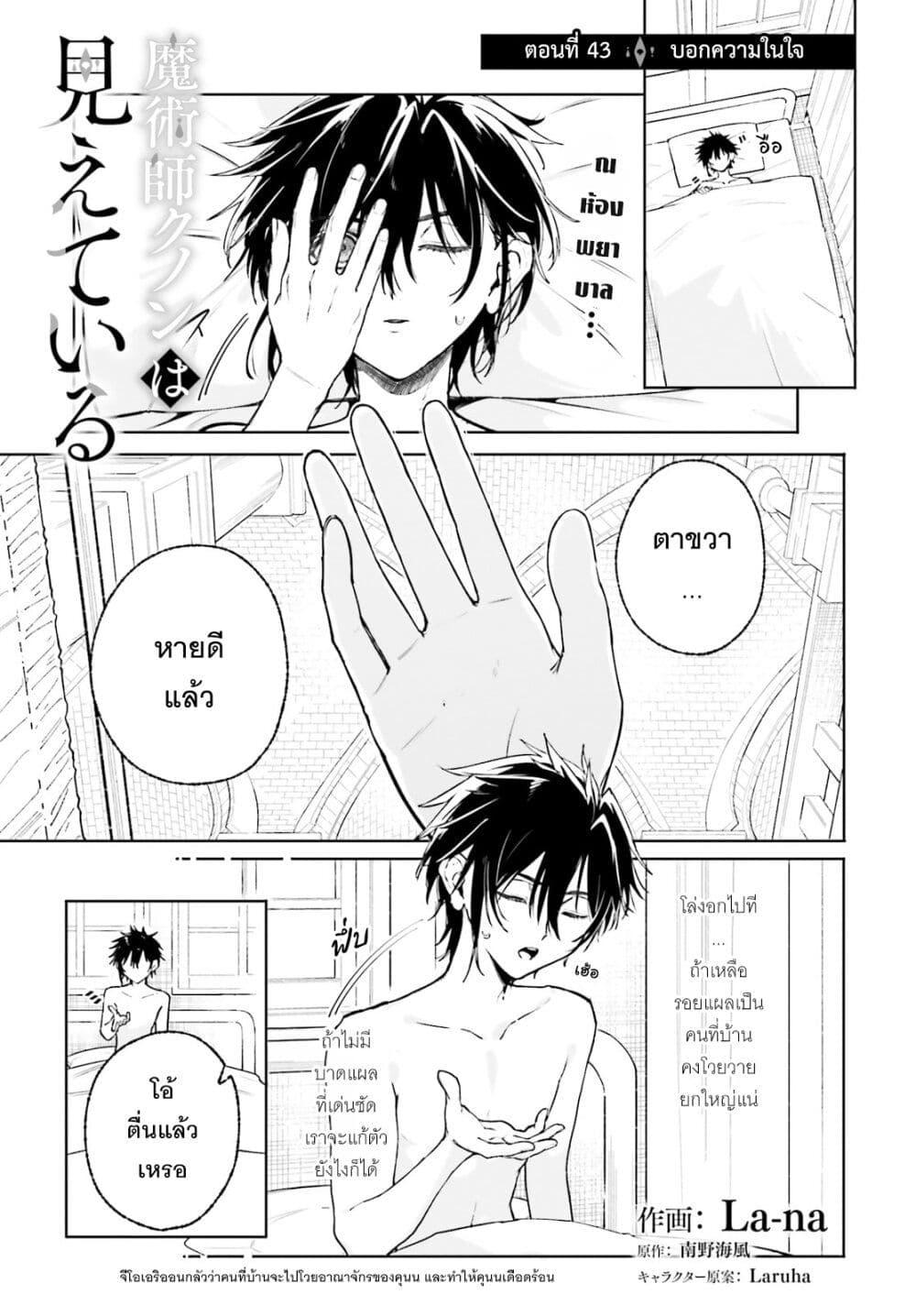 Manga-lc-com อ่านมังงะ อ่านการ์ตูน ออนไลน์ ฟรี Majutsushi Kunon wa Miete Iru ตอนที่ 1 2 3 4 5 6 7 8 9 10 11 12 13 14 ฟรี ไม่มีโฆษณา Manga-lc - อ่าน มังงะ อ่าน การ์ตูน ออนไลน์ อ่านมังงะ ฟรี