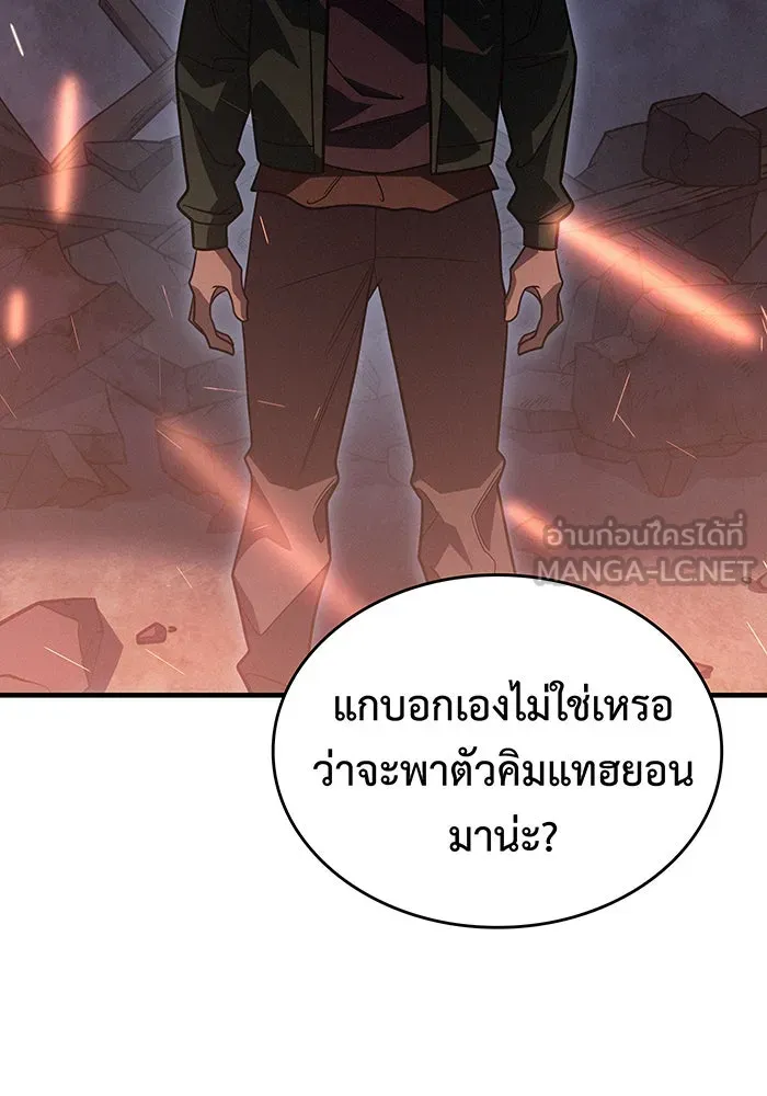 เกิดใหม่พร้อมพลังแห่งราชัน ตอนที่ 54 รูปที่ 60