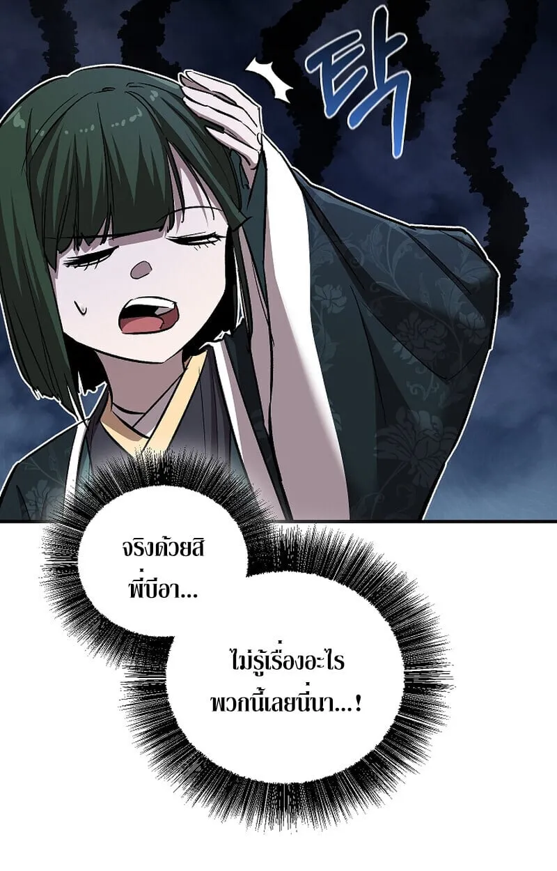 Childhood Friend of the Zenith สหายว_ยเยาว_ของข_าแข_งแกร_งท_ส_ดในใต_หล_า ตอนที่ ตอนที่ 70 รูปที่ 10