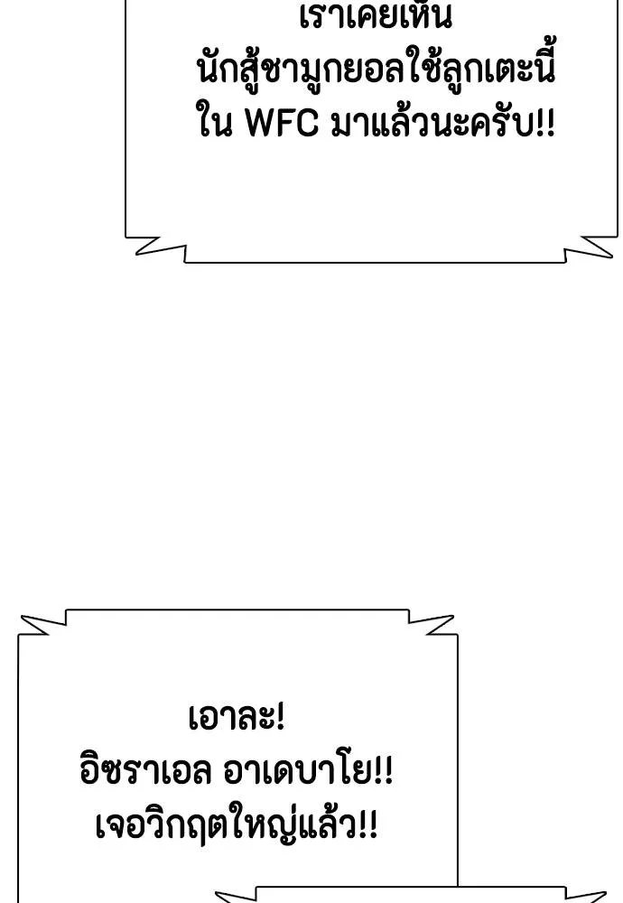 หมาหัวเน่า ตอนที่ 94 รูปที่ 4