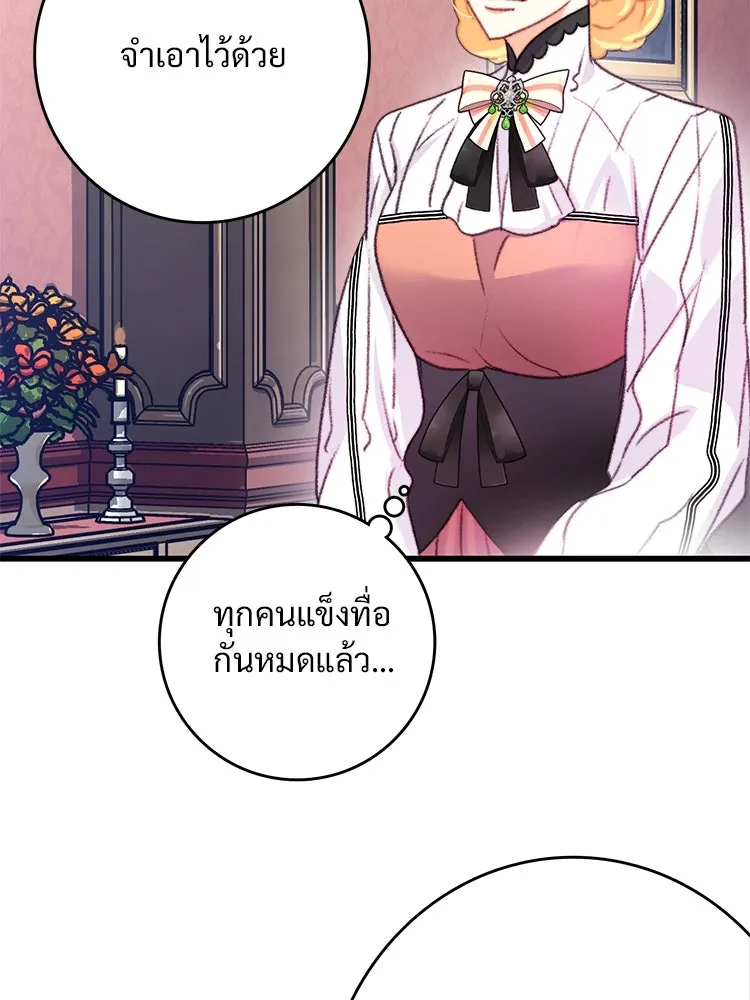 Bring the Love ตอนที่ 75 รูปที่ 17