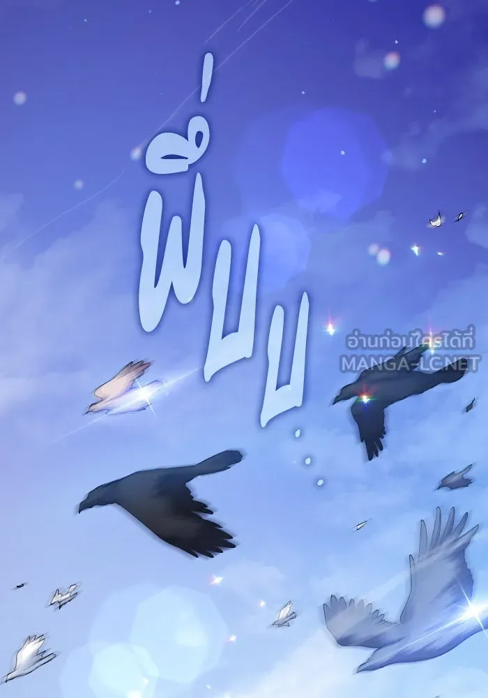 ฟิลเลียโรเซ่กับคำทำนายแห่งมงกุฎหนาม ตอนที่ 128 รูปที่ 66