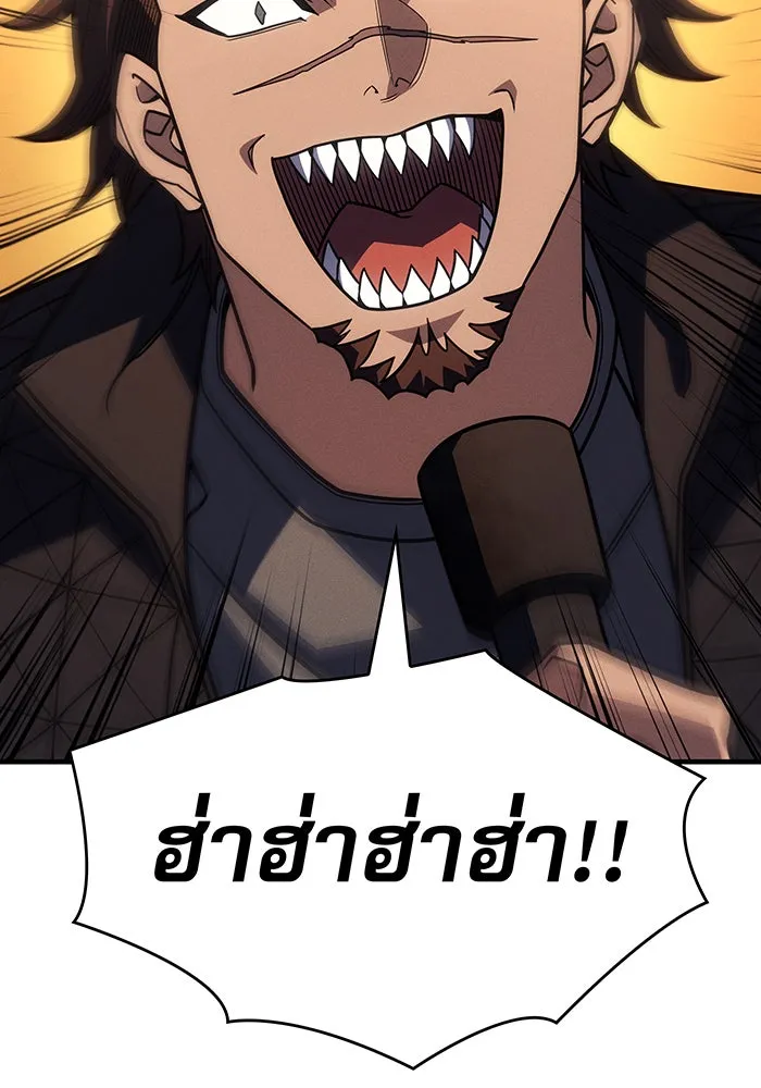 เกิดใหม่พร้อมพลังแห่งราชัน ตอนที่ 62 รูปที่ 119