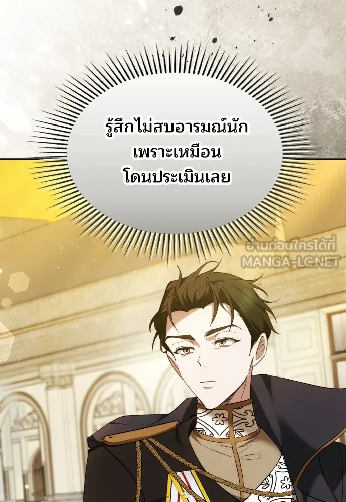 เหตุผลที่นางร้ายจับดาบ ตอนที่ 14 รูปที่ 51