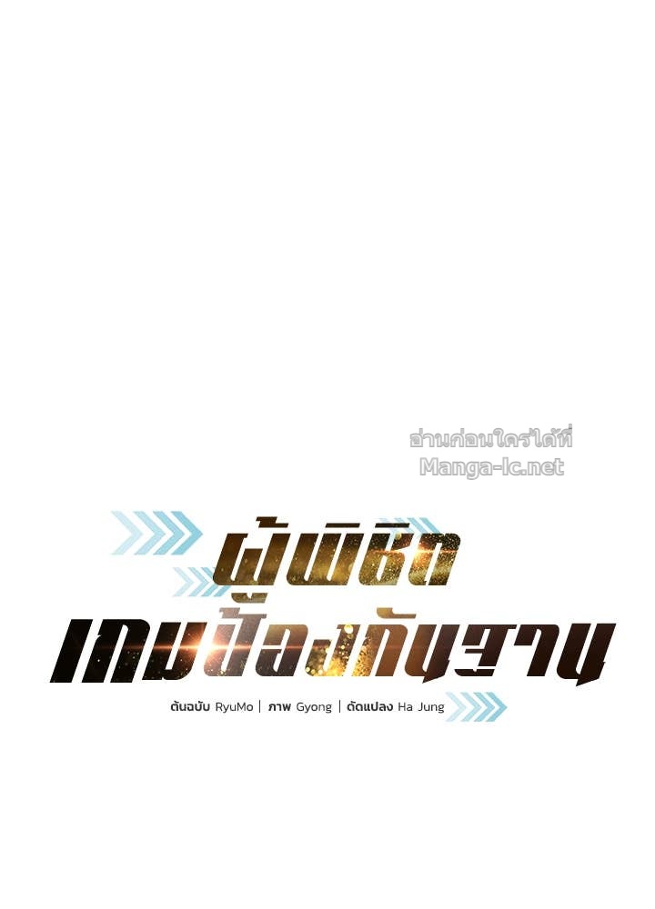 Doujin-Lc- อ่าน โดจิน มังฮวา เกาหลี ญี่ปุ่น จีน แปลไทย ผู้พิชิตเกมป้องกันฐาน ตอนที่ 1 2 3 4 5 6 7 8 9 10 11 12 13 14 ฟรี ไม่มีโฆษณา อ่าน โดจิน Manhwa เกาหลี ญี่ปุ่น จีน เรามีครบ คัดมาให้เน้นๆ โดจิน 18+ รับประกันความฟินโดย Doujin Lc