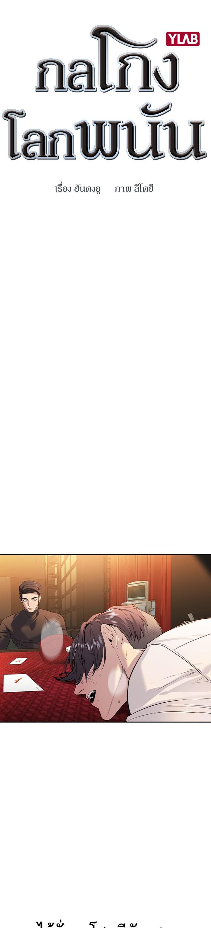 Manga-lc-com อ่านมังงะ อ่านการ์ตูน ออนไลน์ ฟรี The World Is Money and Power กลโกงโลกพนัน ตอนที่ 1 2 3 4 5 6 7 8 9 10 11 12 13 14 ฟรี ไม่มีโฆษณา Manga-lc - อ่าน มังงะ อ่าน การ์ตูน ออนไลน์ อ่านมังงะ ฟรี