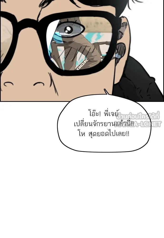 ปั่นสู้ฝันbrWind Breaker ตอนที่ 75 รูปที่ 11