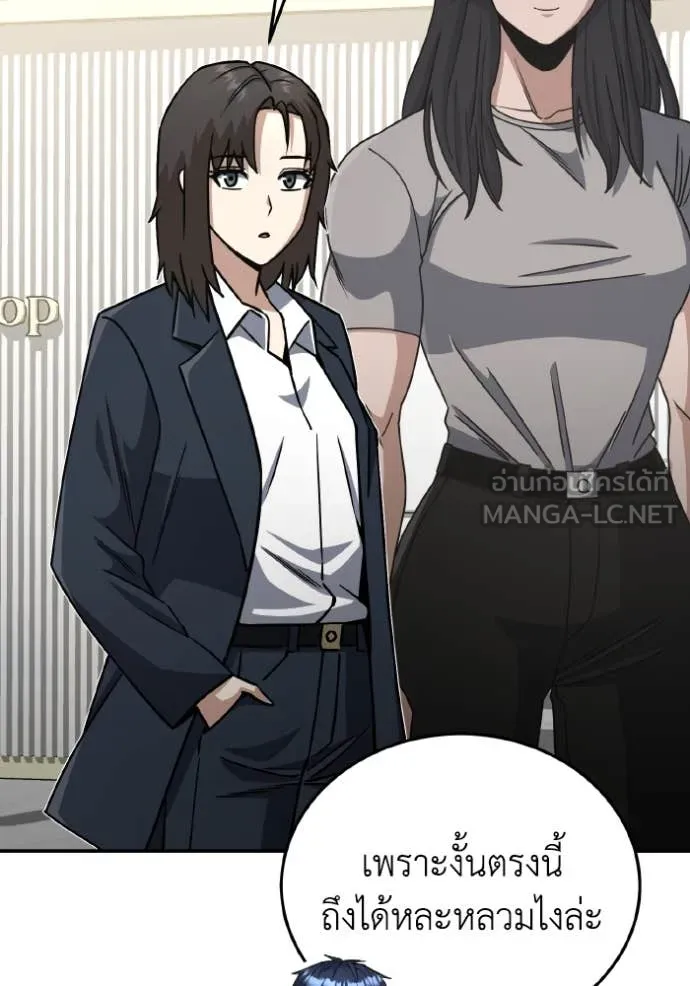 อัจฉริยะนอกคอก ตอนที่ 130 รูปที่ 17