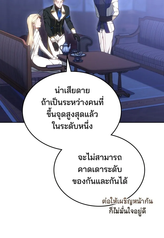 เหตุผลที่นางร้ายจับดาบ ตอนที่ 16 รูปที่ 38