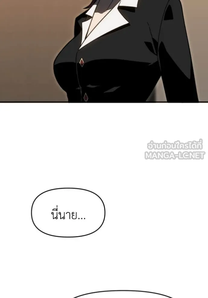 อดีตบอสหอคอย ตอนที่ 117 รูปที่ 14