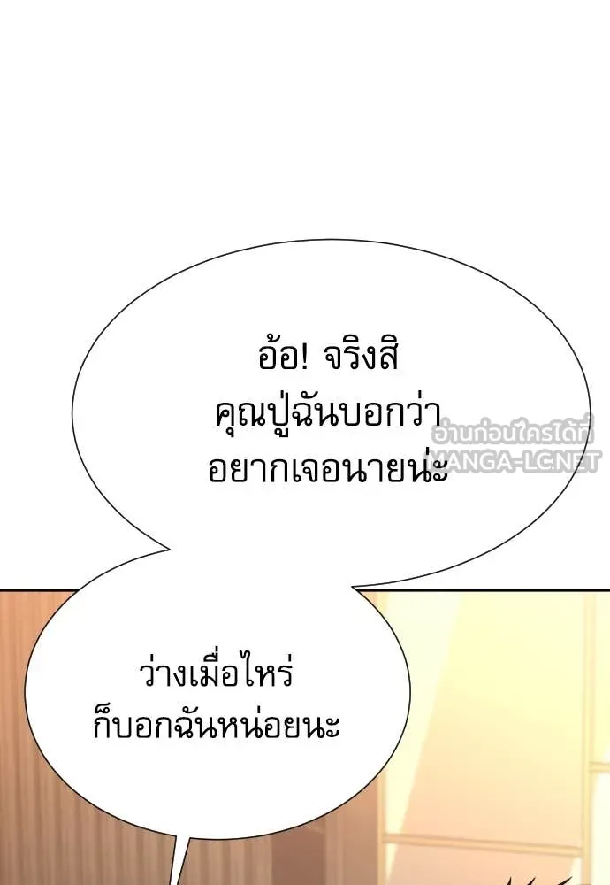 หลานอัจฉริยะ ตอนที่ 55 รูปที่ 19