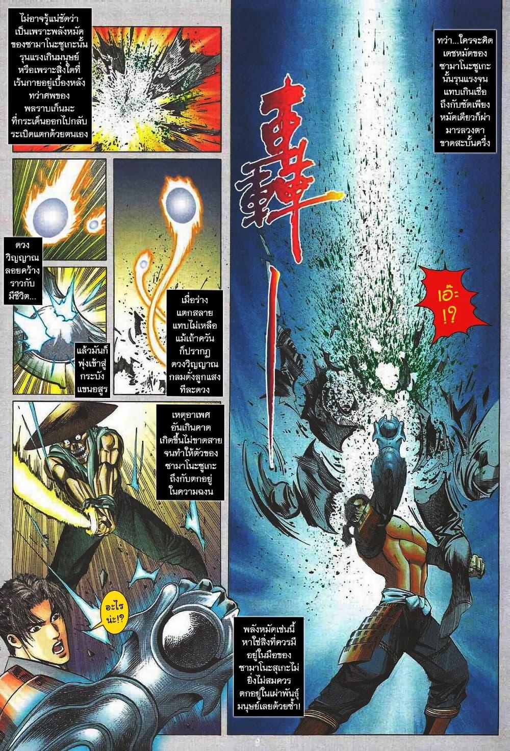 Manga-lc-com อ่านมังงะ อ่านการ์ตูน ออนไลน์ ฟรี Onimusha Warlords ตอนที่ 1 2 3 4 5 6 7 8 9 10 11 12 13 14 ฟรี ไม่มีโฆษณา Manga-lc - อ่าน มังงะ อ่าน การ์ตูน ออนไลน์ อ่านมังงะ ฟรี