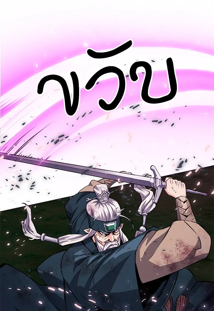 ดรูอิดแห่งสถานีโซล ตอนที่ 126 รูปที่ 10