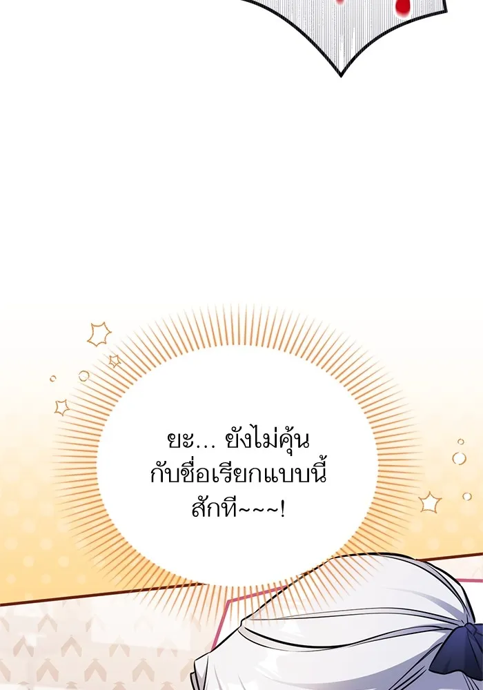 แด่ตัวละครโปรดที่ถูกทิ้ง ตอนที่ 40 รูปที่ 44