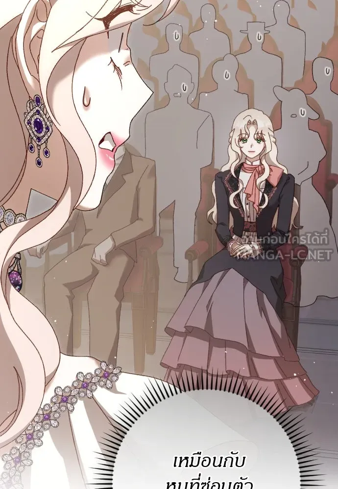 แด่ใจที่ไร้รัก ตอนที่ 17 รูปที่ 27