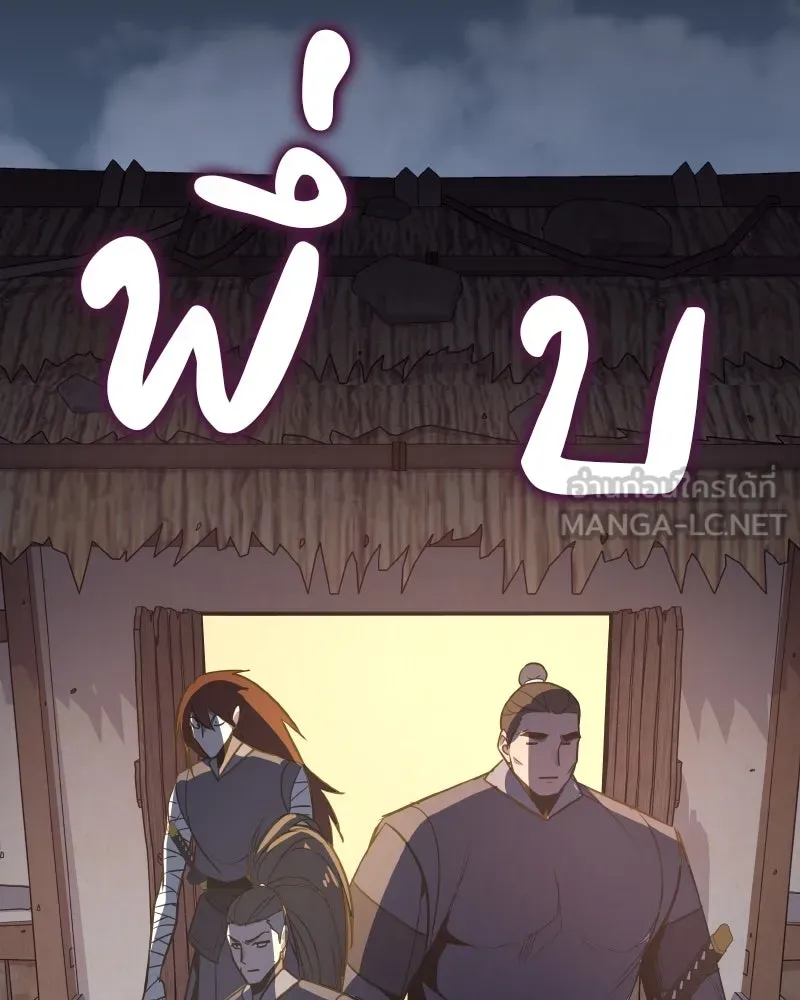 เกิดอีกทีเป็นว่าที่ประมุขลัทธิมาร ตอนที่ 50 รูปที่ 183