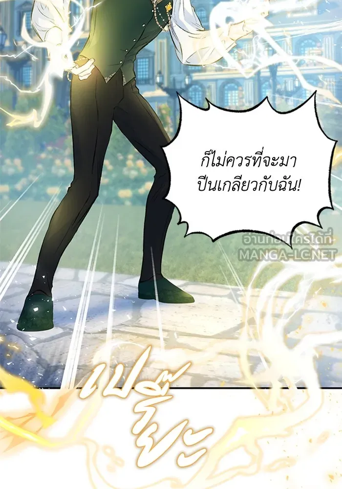 ไหนบอกว่าฉันใกล้ตาย ตอนที่ 2 รูปที่ 48