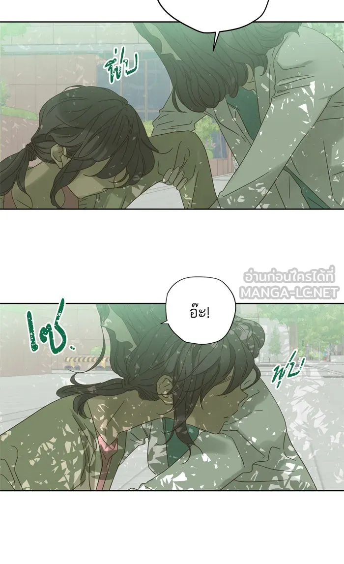 ฉันมันร้าย หรือเพราะโลกไม่น่ารัก ตอนที่ 76 รูปที่ 3