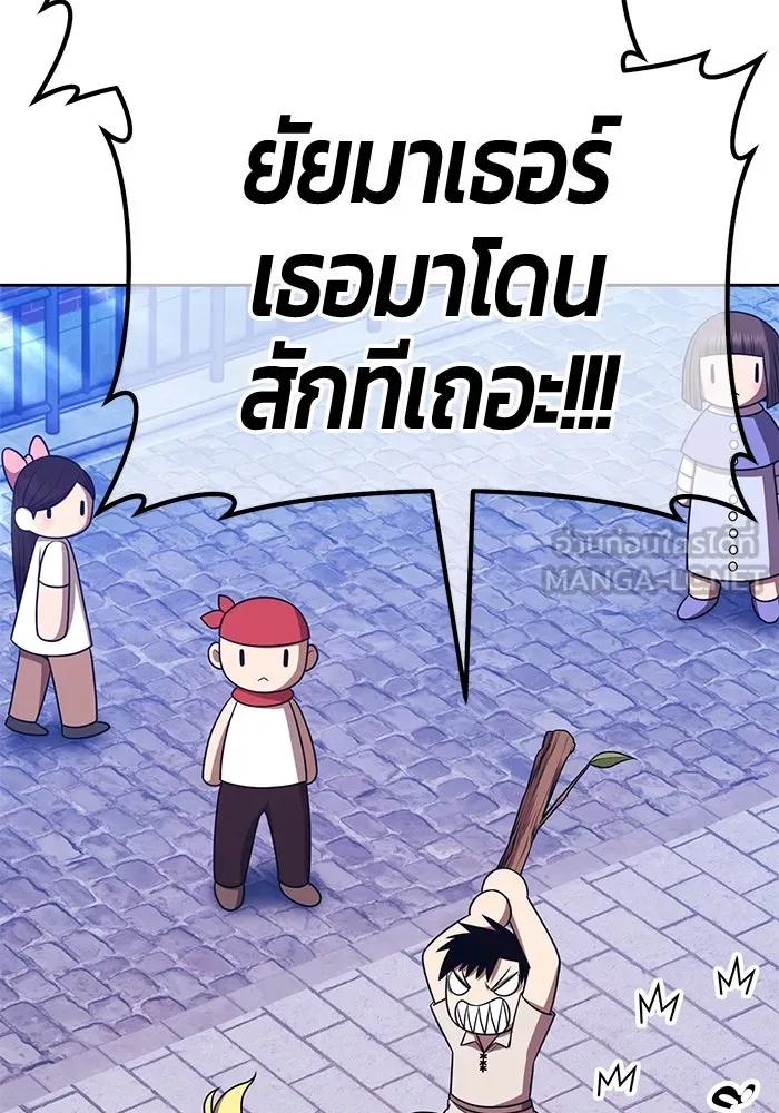 +99 ท่อนไม้พร้อมบวก ตอนที่ 70 มาเธอร์ รูปที่ 270