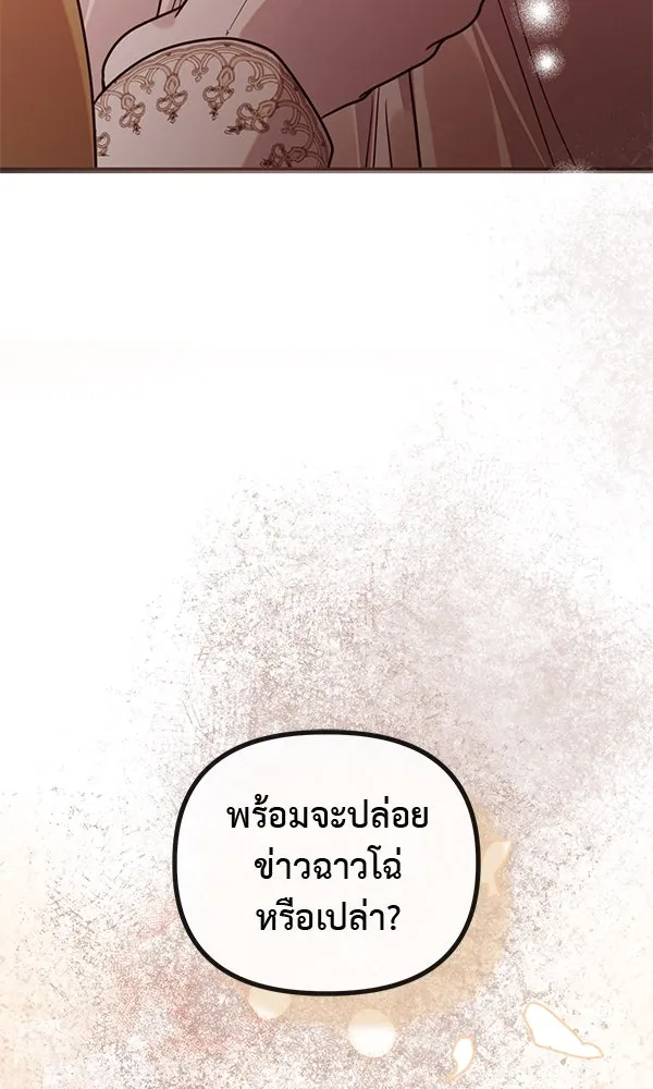 ชีวิตนี้เพื่อเธอ ตอนที่ 55 (จบซีซัน 1) รูปที่ 133