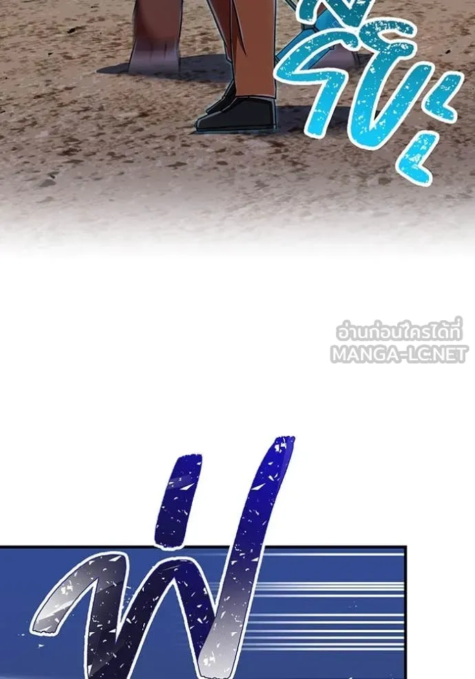 เพลเยอร์เลือดเทวะ ตอนที่ 97 รูปที่ 137