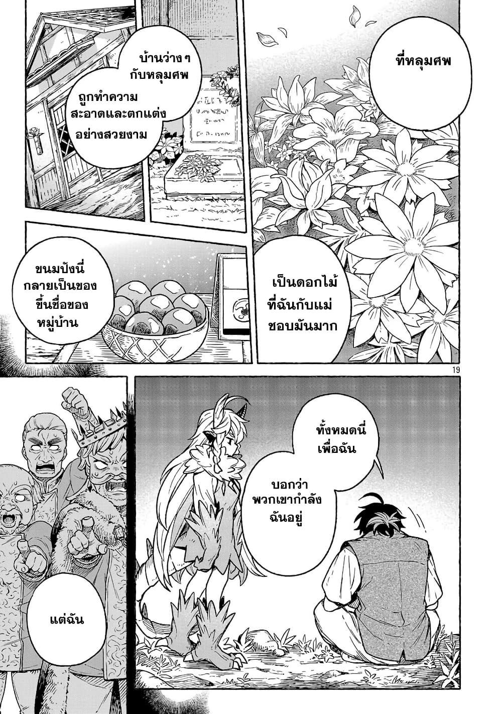 Manga-lc-com อ่านมังงะ อ่านการ์ตูน ออนไลน์ ฟรี (Moto) Yuusha to (Jiki) Maou No, Maou-jou Made No Arukikata ตอนที่ 1 2 3 4 5 6 7 8 9 10 11 12 13 14 ฟรี ไม่มีโฆษณา Manga-lc - อ่าน มังงะ อ่าน การ์ตูน ออนไลน์ อ่านมังงะ ฟรี