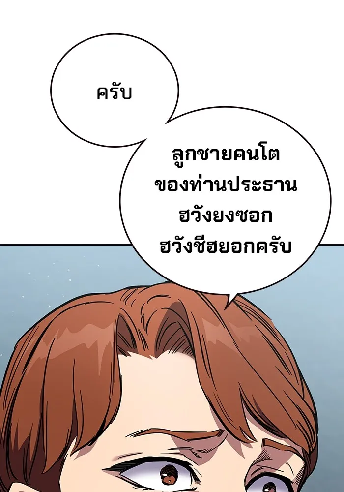 มหาสงครามคนแกร่ง ตอนที่ 3 พลเมืองผู้กล้า รูปที่ 85