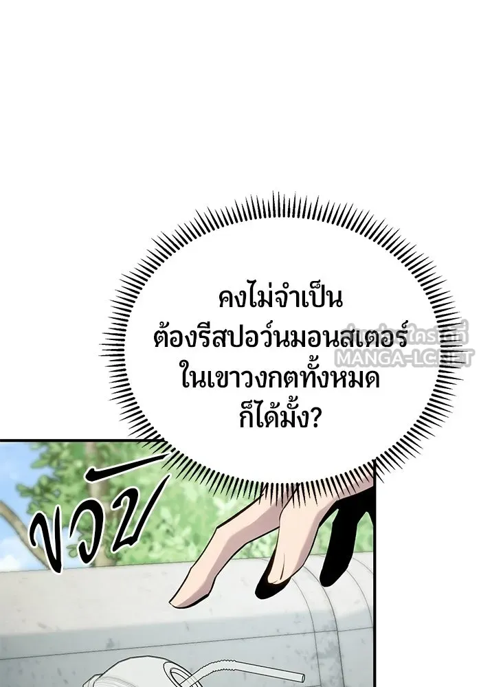 นักออกแบบเขาวงกตระดับชาติ ตอนที่ 4 รูปที่ 36