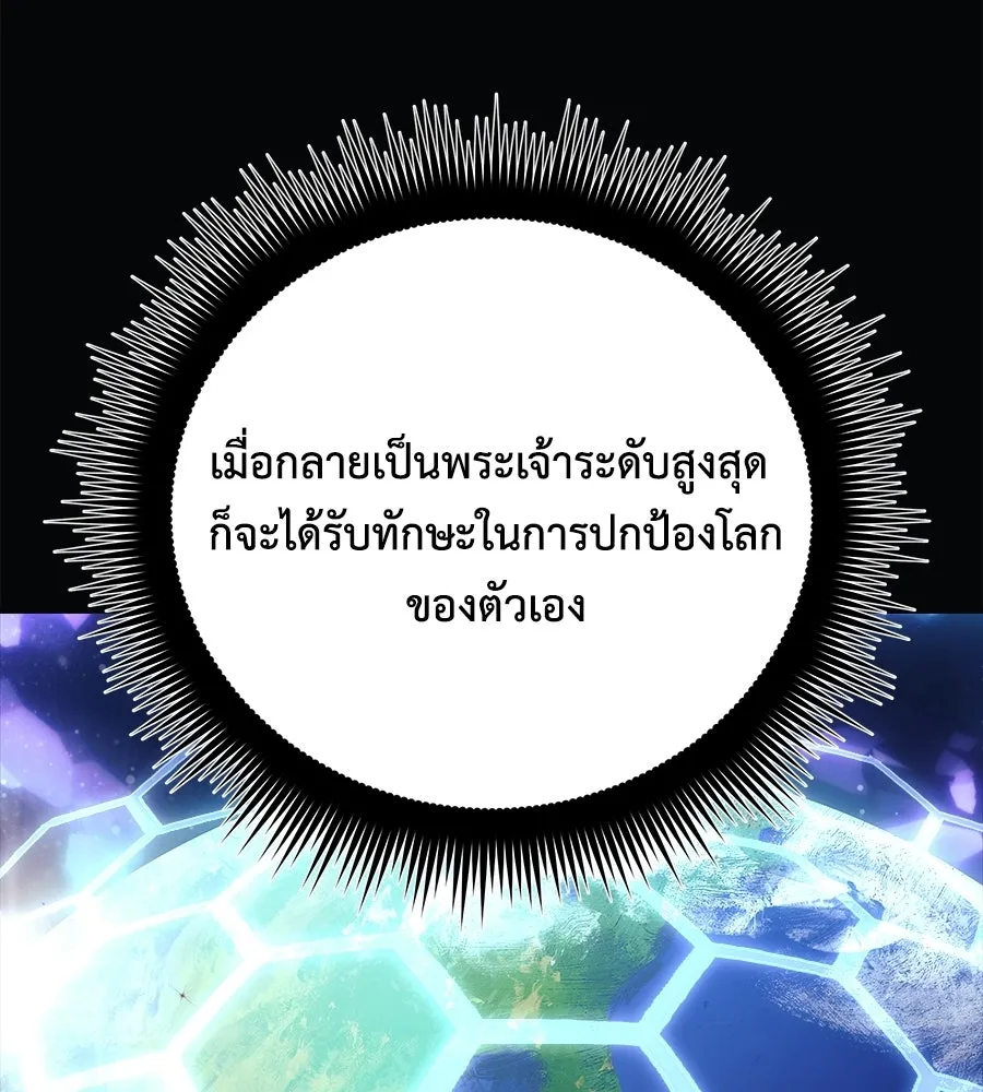 สัปดาห์นี้งดอัปตอนใหม่ ตอนที่ 109 รูปที่ 74