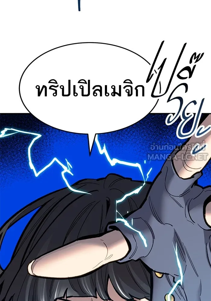 ยอดคนเลเวลทะลุ ตอนที่ 33 บุกทางเหนือ (5) รูปที่ 78