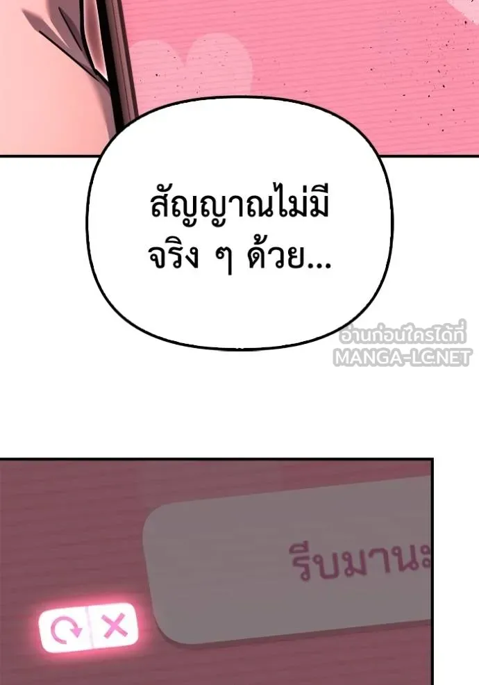 เกมของยอดมนุษย์ ตอนที่ 142 รูปที่ 19