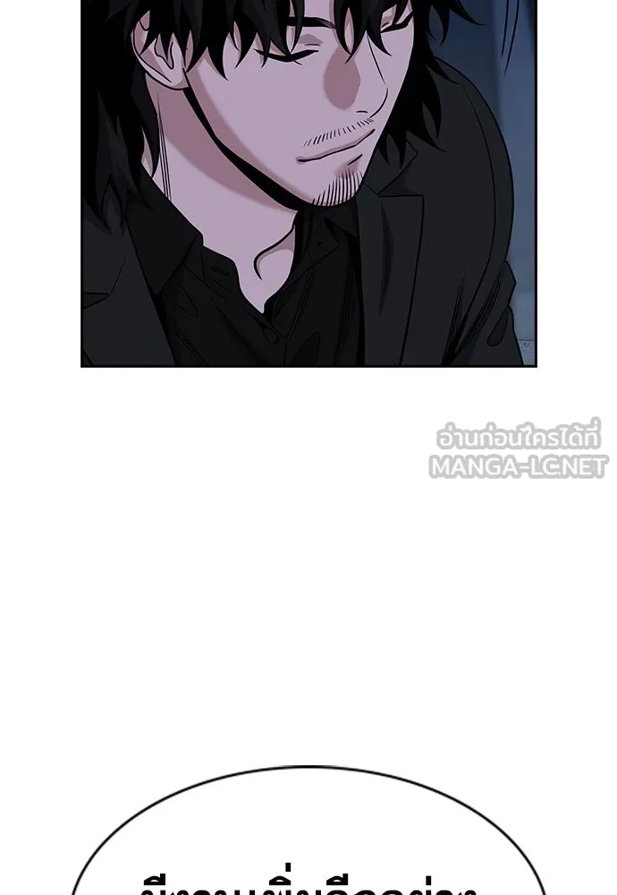 การศึกษาที่แท้จริง ตอนที่ 148 รูปที่ 108