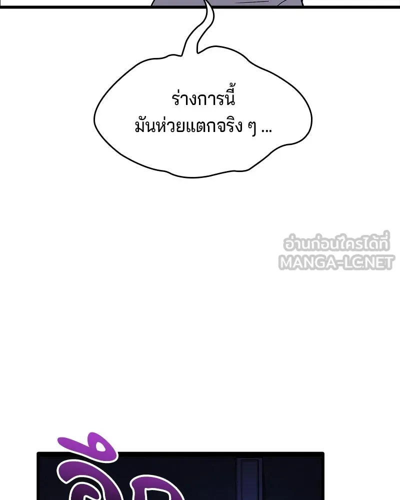 เจ้าชายแผนโบราณ ตอนที่ 4 รูปที่ 90
