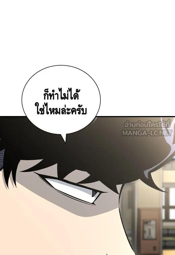King Game ตอนที่ 103 คำตอบง่าย ๆ รูปที่ 87