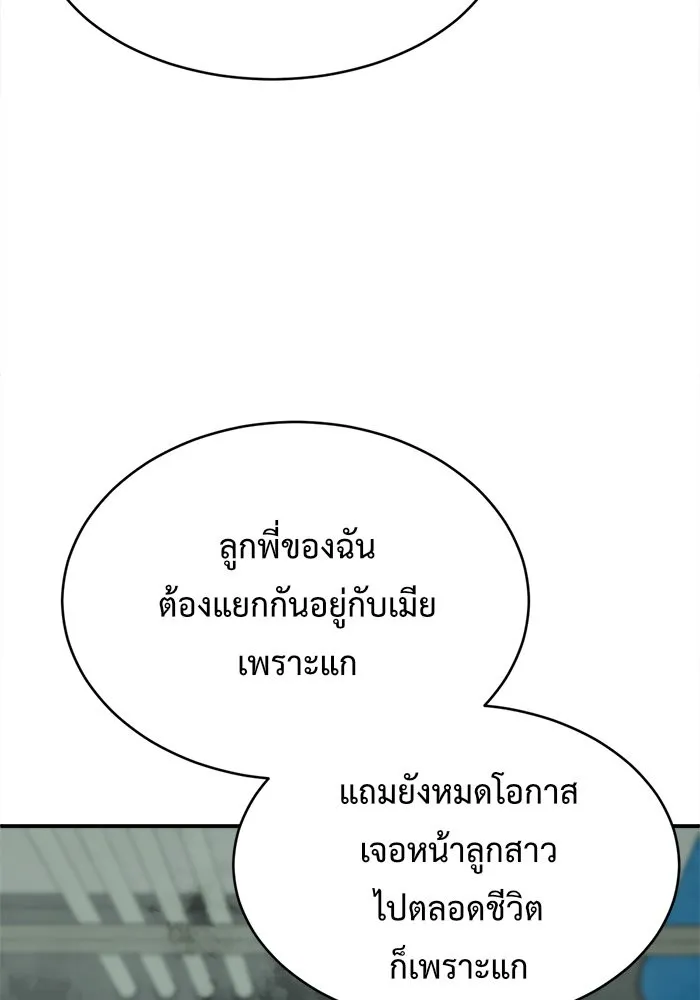 ช่วยเปลี่ยนฉันที ตอนที่ 120. ซูดูนา 19 รูปที่ 73